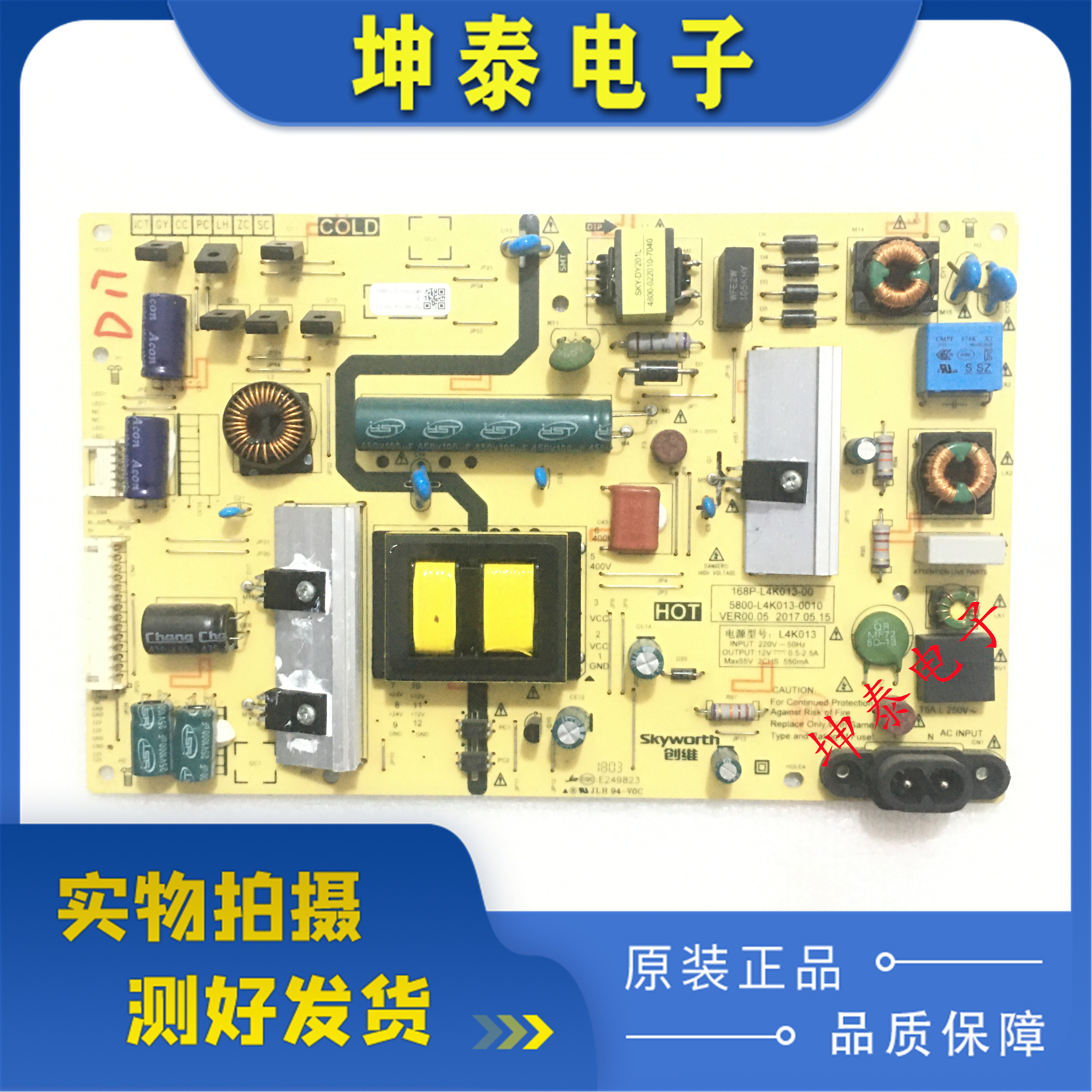 原装创维43G6A43H5电源板