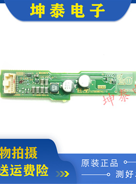 原装索尼KDL-46NX720红外线接收板接收头1-883-756-41(173238741)