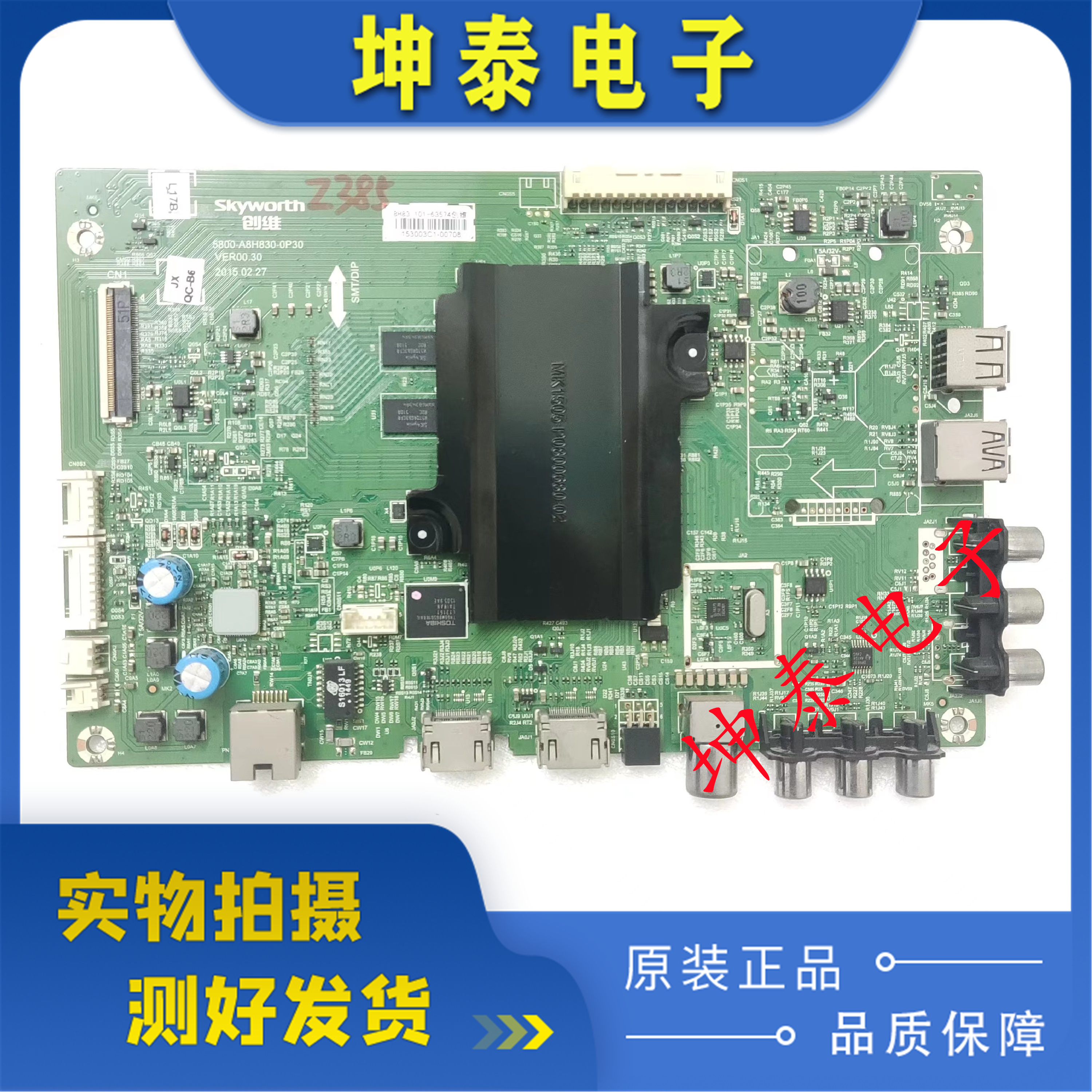 49E608050V550/55/58M5主板