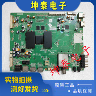 原装创维42/47E660E 55E78RE主板5800-A8R960-0P00
