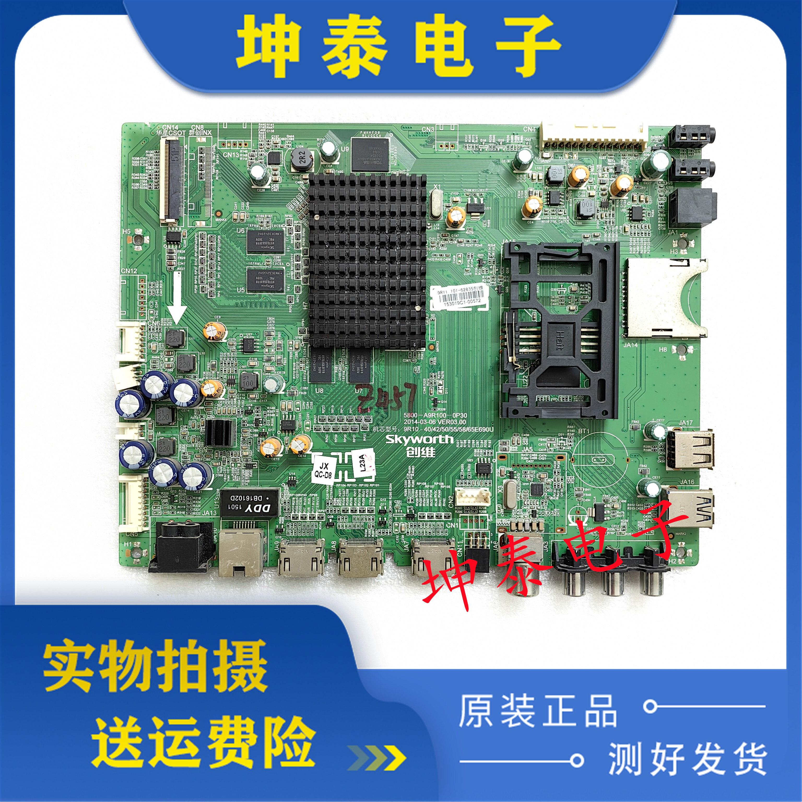 40/42/50/58E690U50E8EUS主板