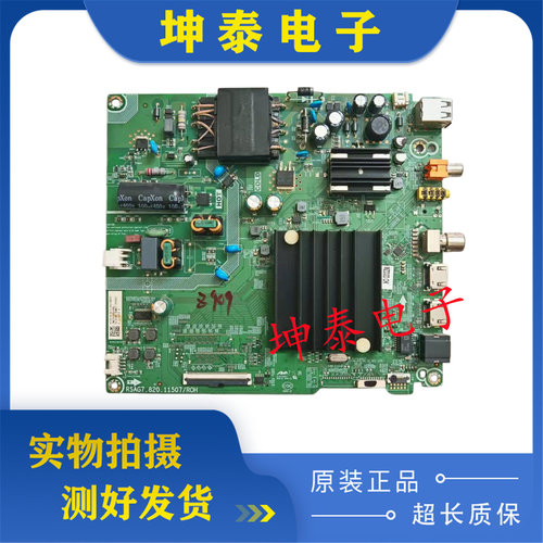原装海信55E3F(BOM25)主板
