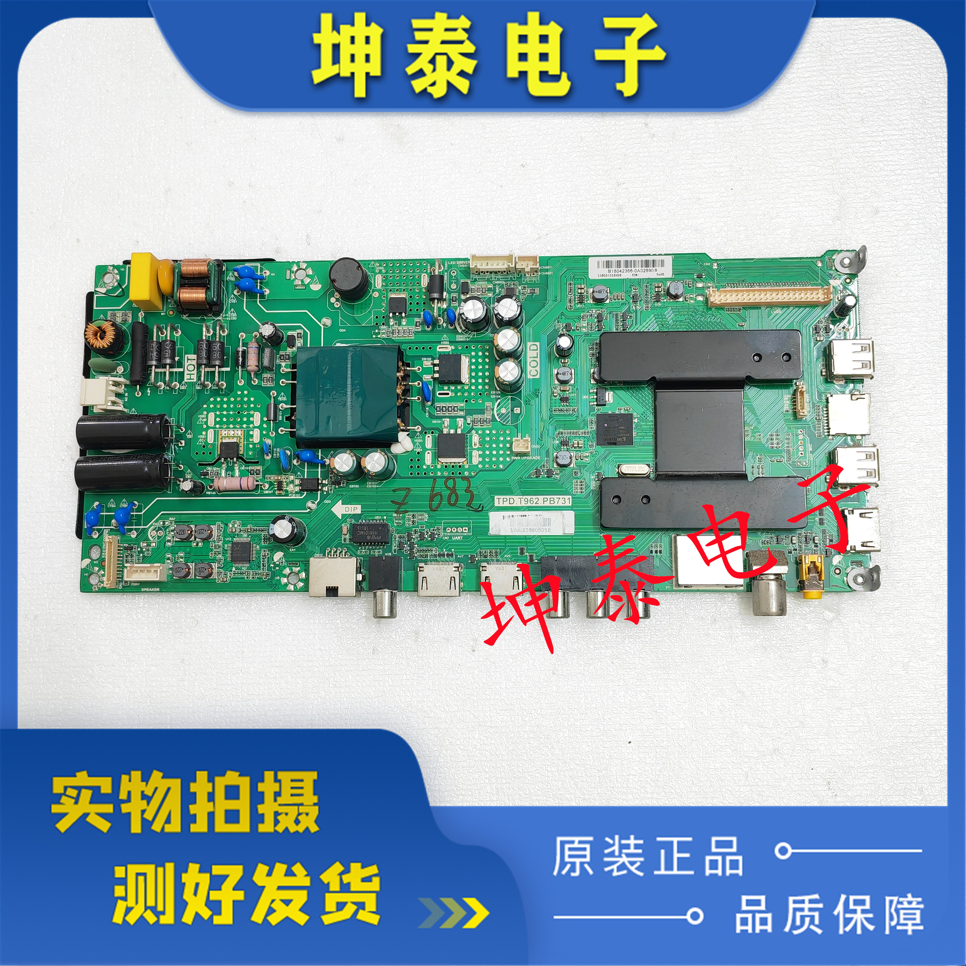 原装海尔LE40A31G主板