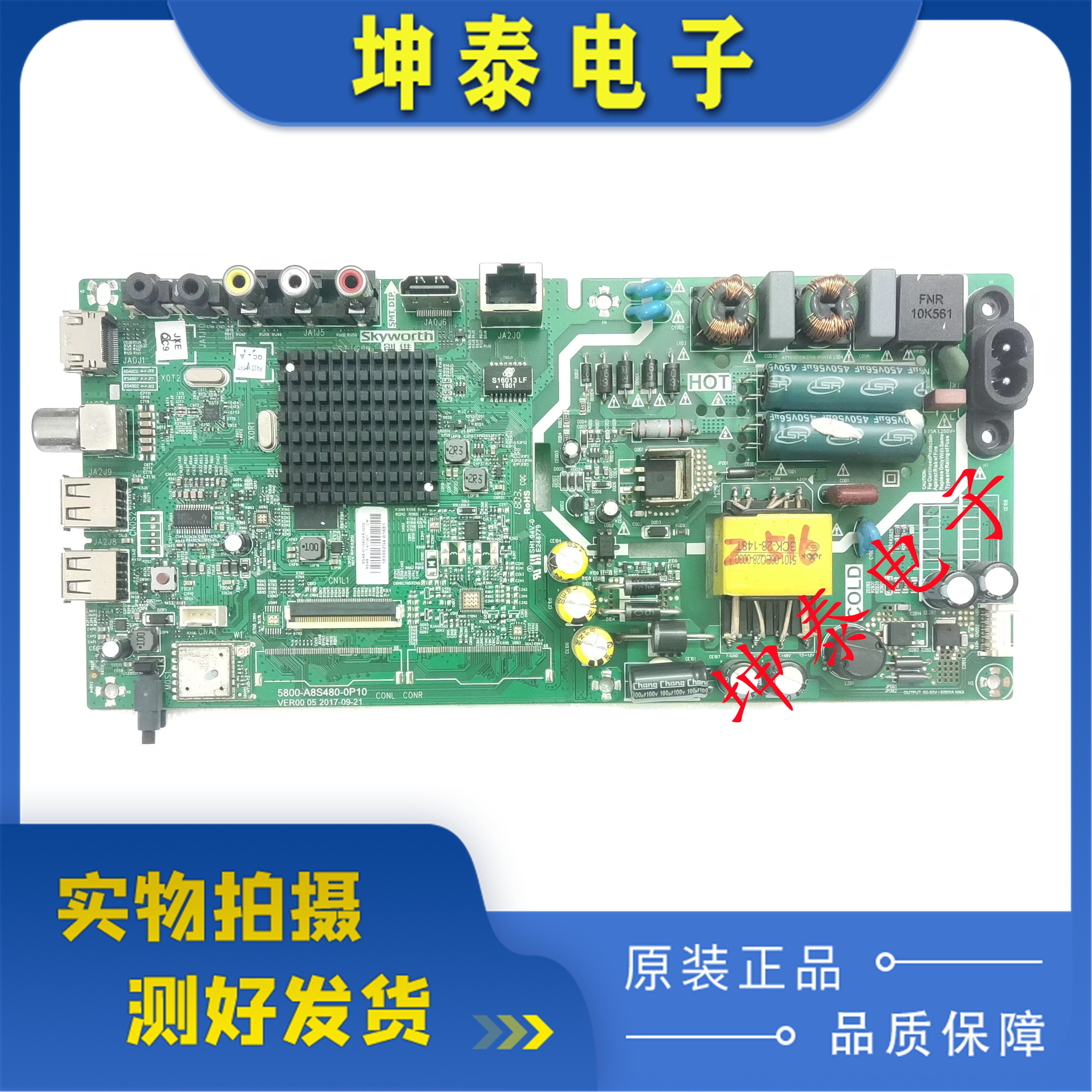 创维40E2A43X6主板