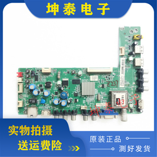 MS28L2 TCL MAB2HG屏可选 3D主板40 L43 5020 原装 55F3320