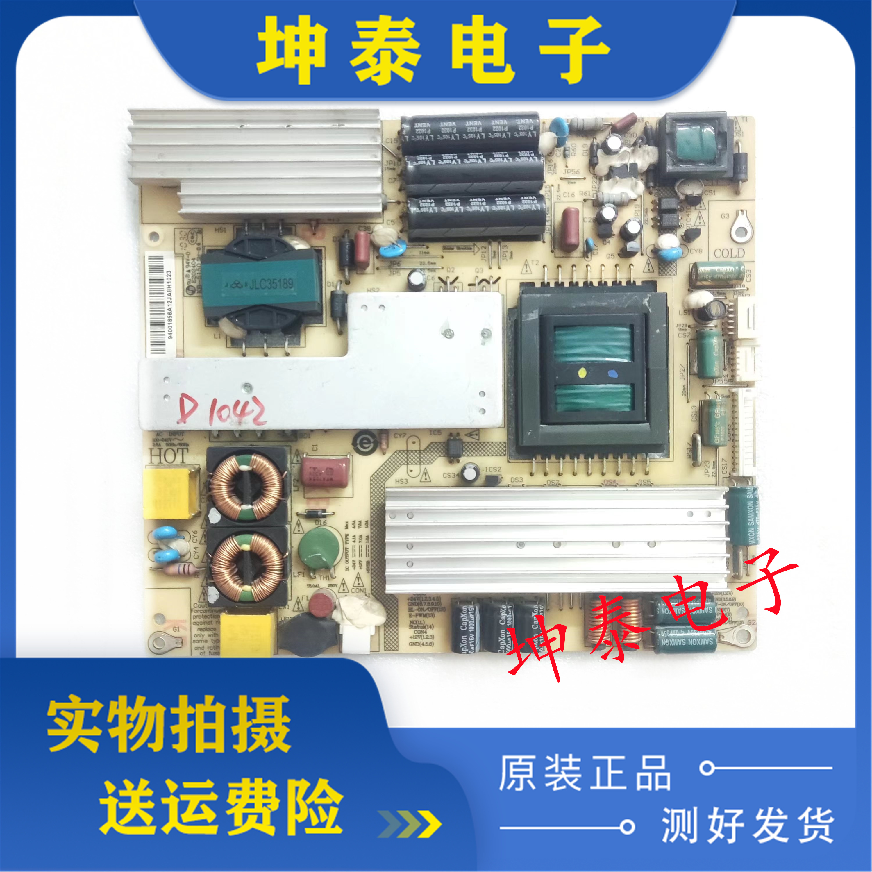 海尔LE37A320LE37T6电源板