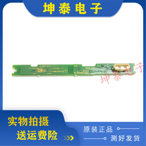 索尼KDL-46EX650遥控接收板