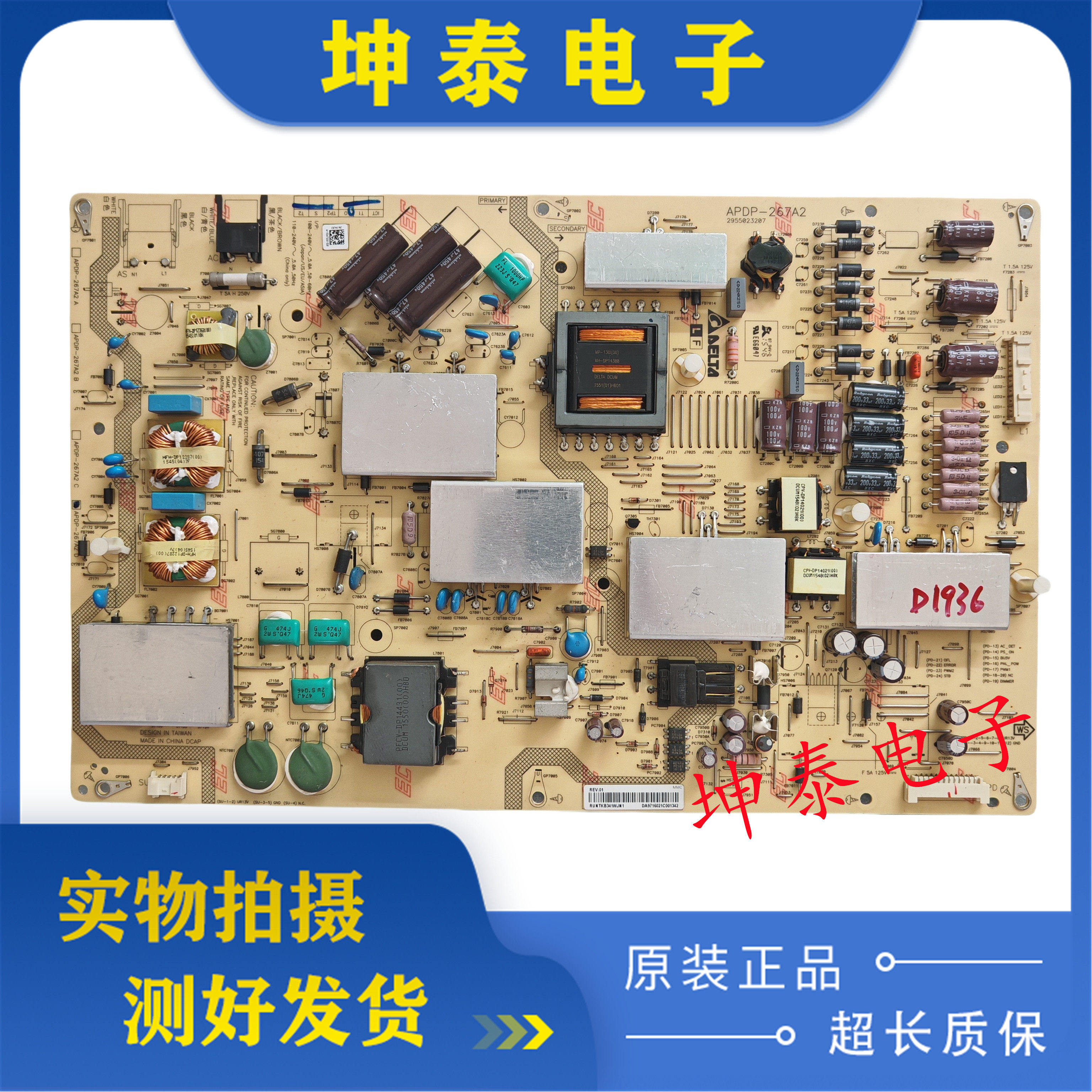 夏普70UF30A电源板RUNTKB341WJN1