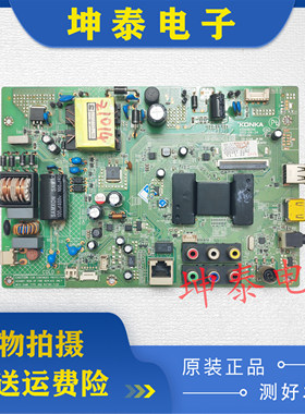 原装康佳LED32M3500PDF1 主板35018254 35018111 配屏0205YT