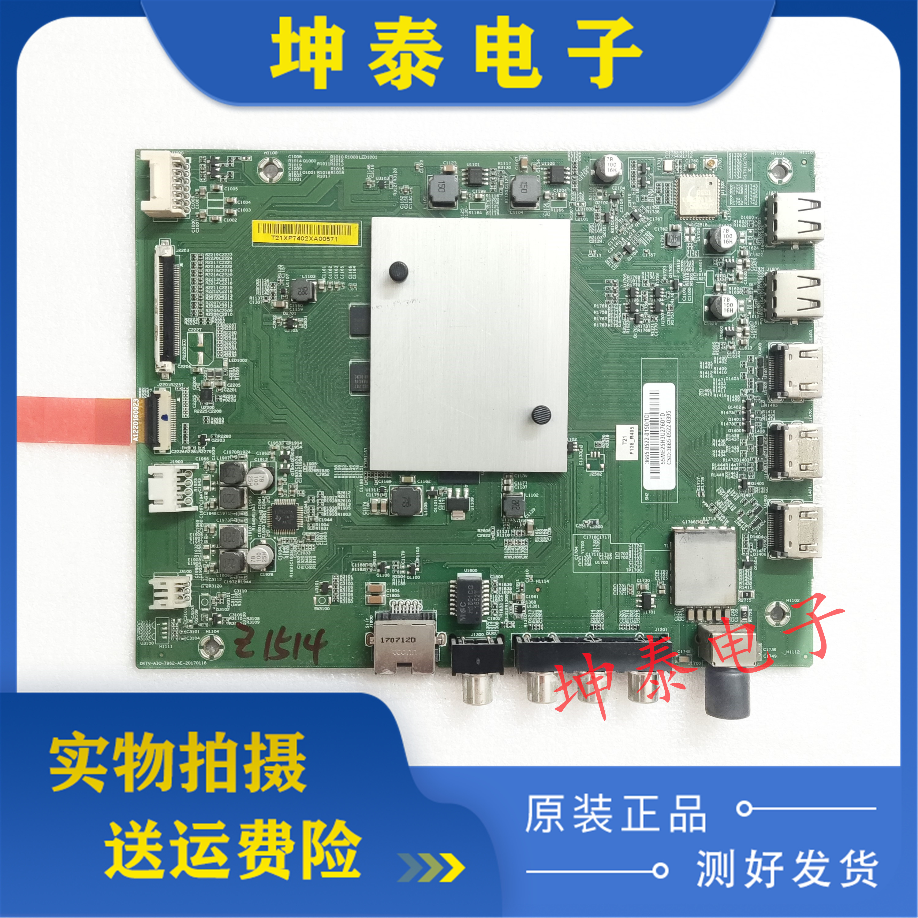 原装小米l65m5-ad az主板dktv-aio-t962-ae-20170118配屏mi65tv