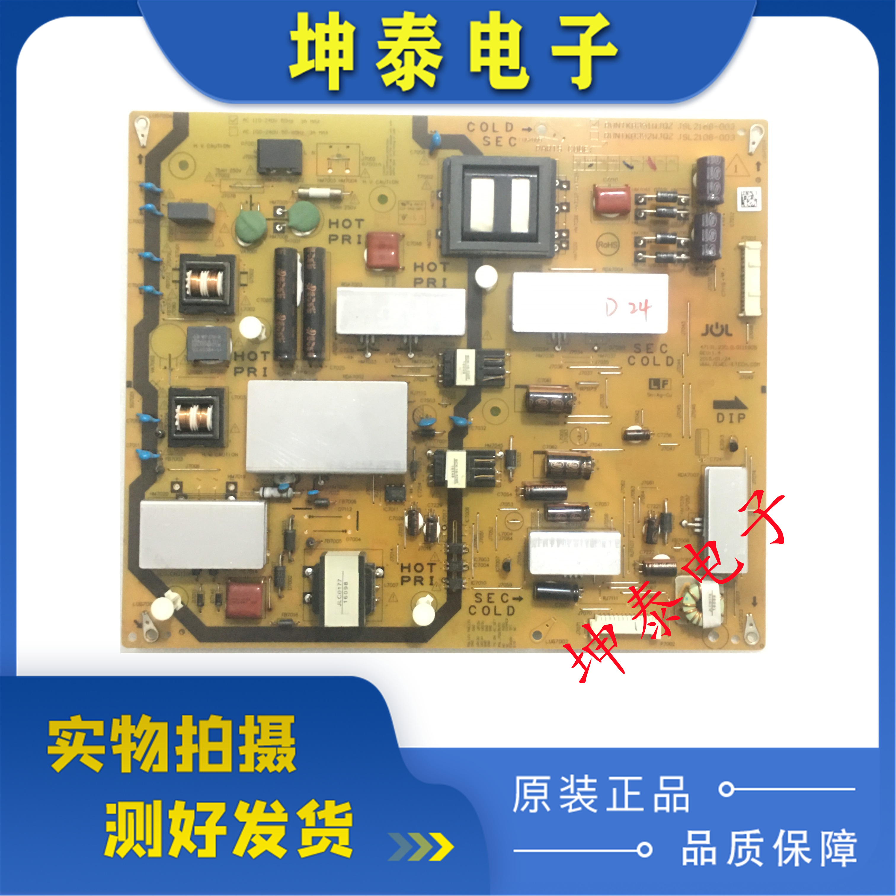 夏普LCD-48S3ALCD-55S3A电源板