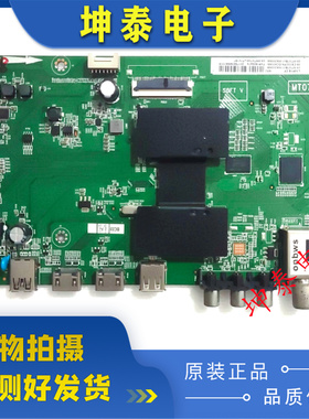 TCL L50/55P1S-F L48P1S-CF L43/40P1-F主板40-MT0706-MAB2HG测好