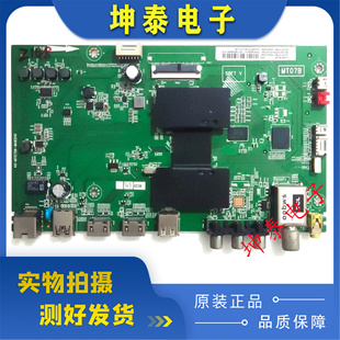 L43 MAB2HG测好 55P1S MT0706 F主板40 40P1 L48P1S L50 TCL