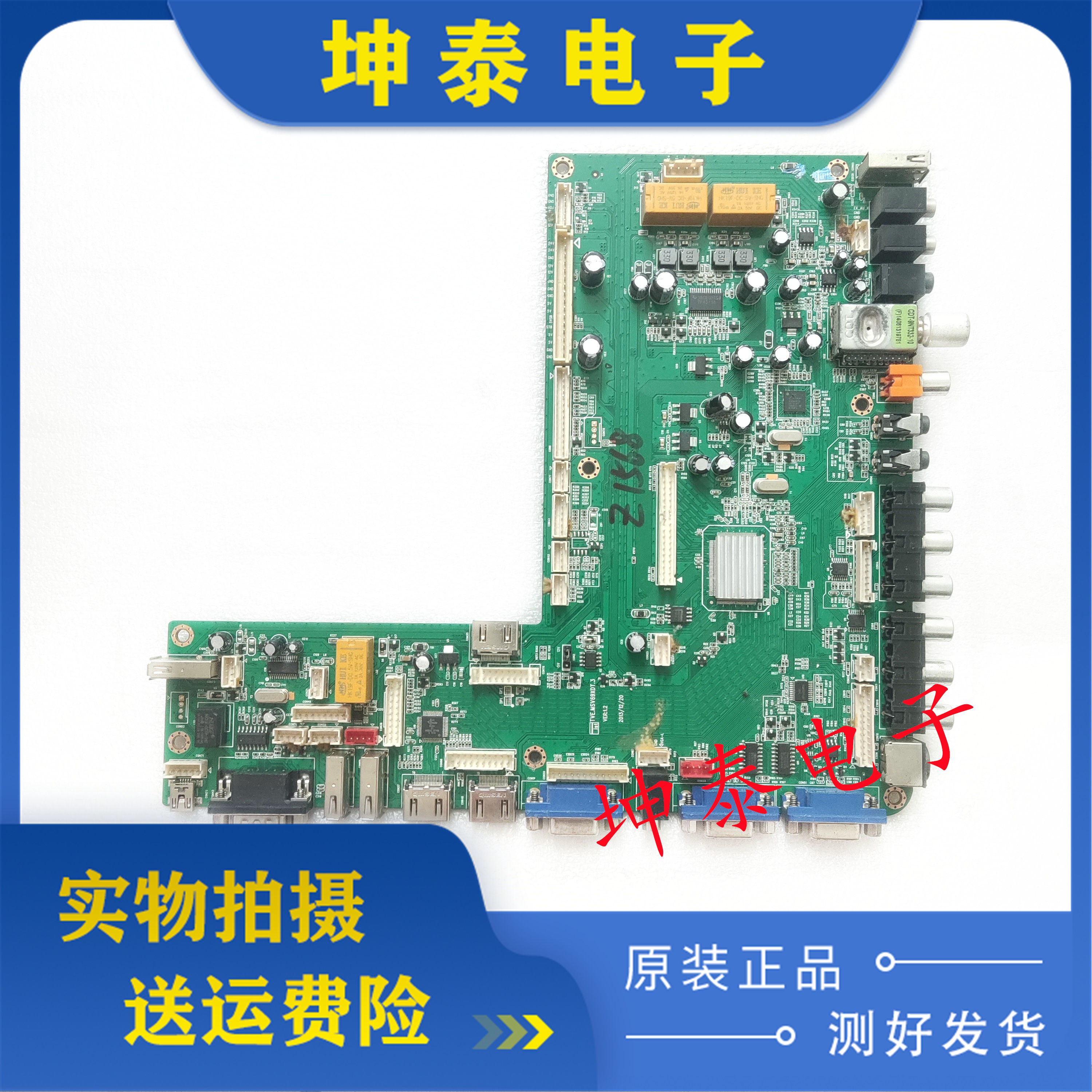 教学一体机主板TVE.MSV69XDT.3