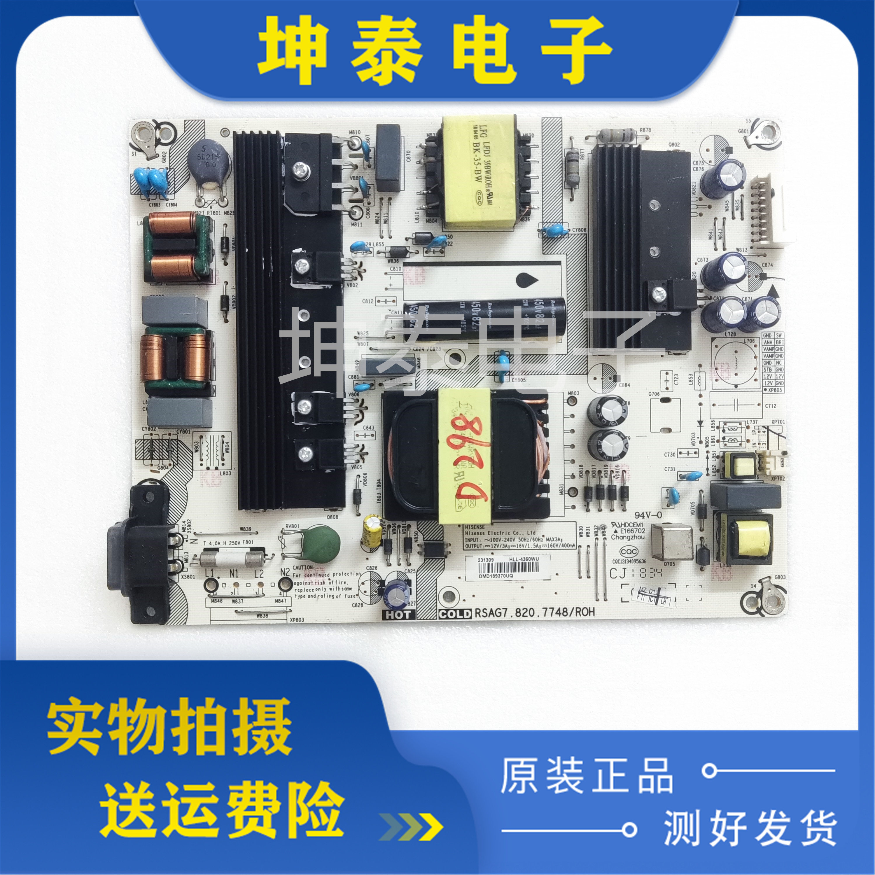 海信hz55a55 h55e3a hz55a65 hz50a511电源板rsag7.820.7748