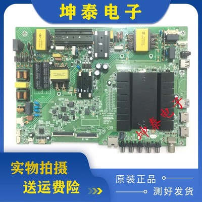 康佳V49ULED49S8000U主板