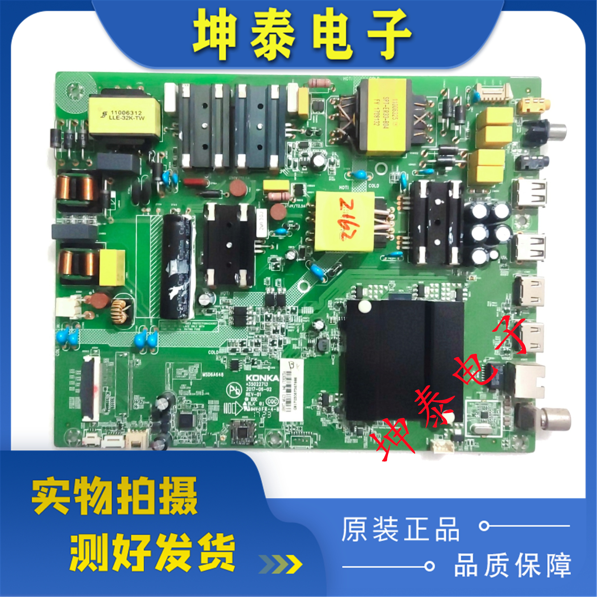 原装康佳LED49UC3主板35022713