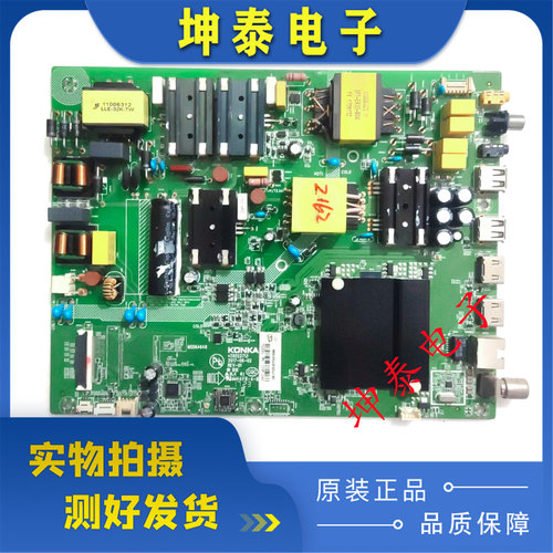 原装康佳LED49UC3主板35022713