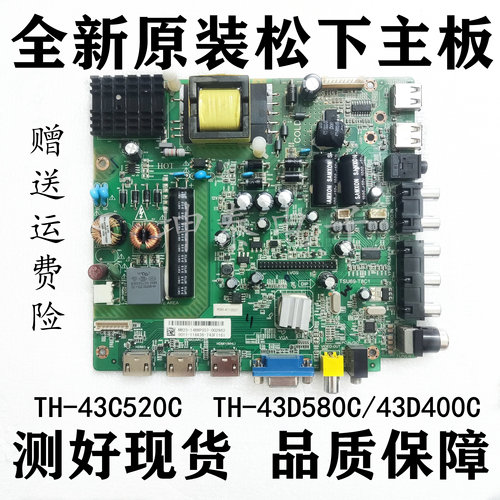 TH-43C520C43D580C43D400C主板