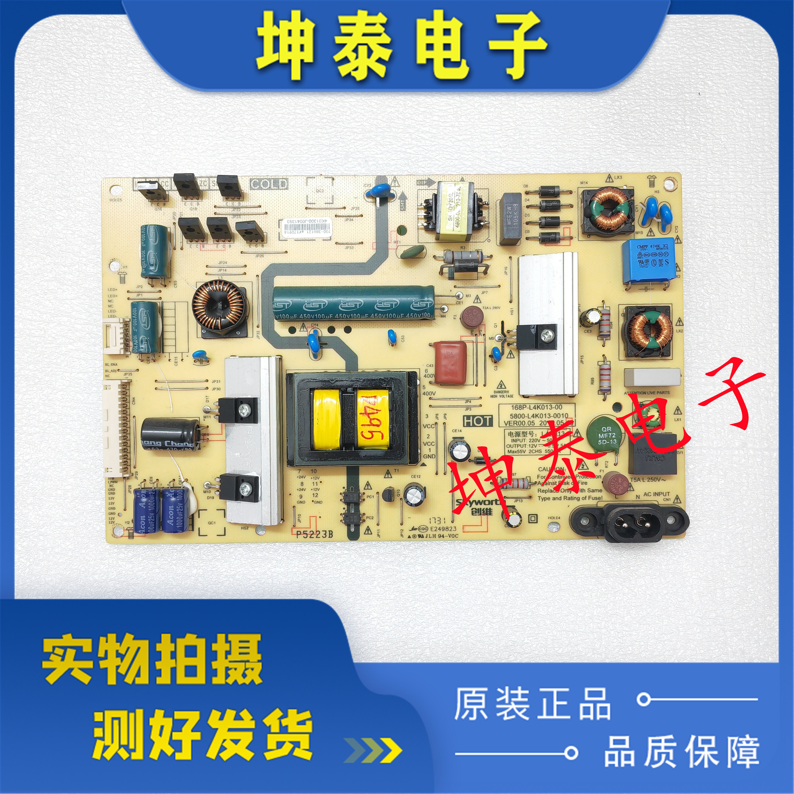 创维电源板5800-L4K013-0010