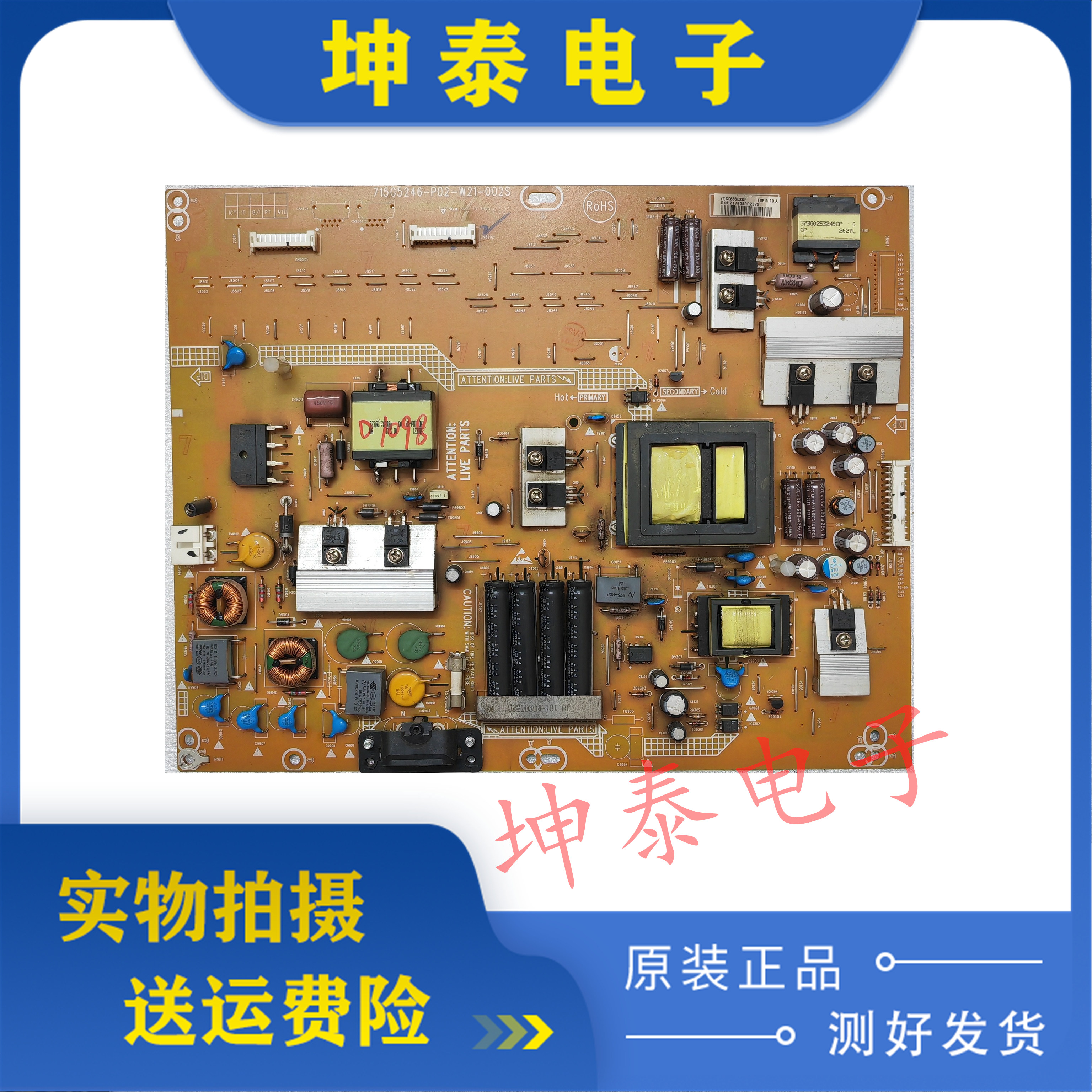 42E320W电源板715G5246-P02-W21-