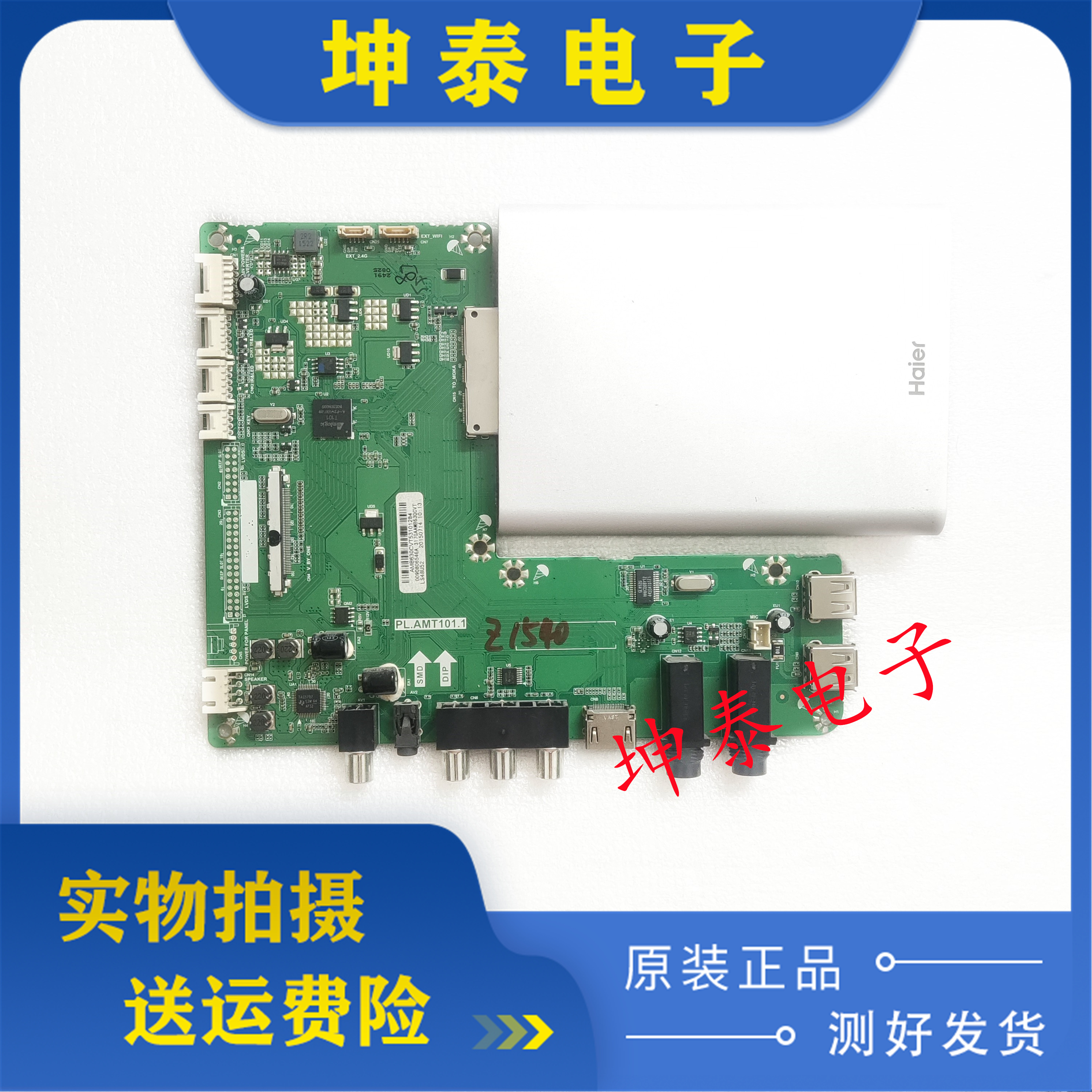 海尔LS48U52电视主板