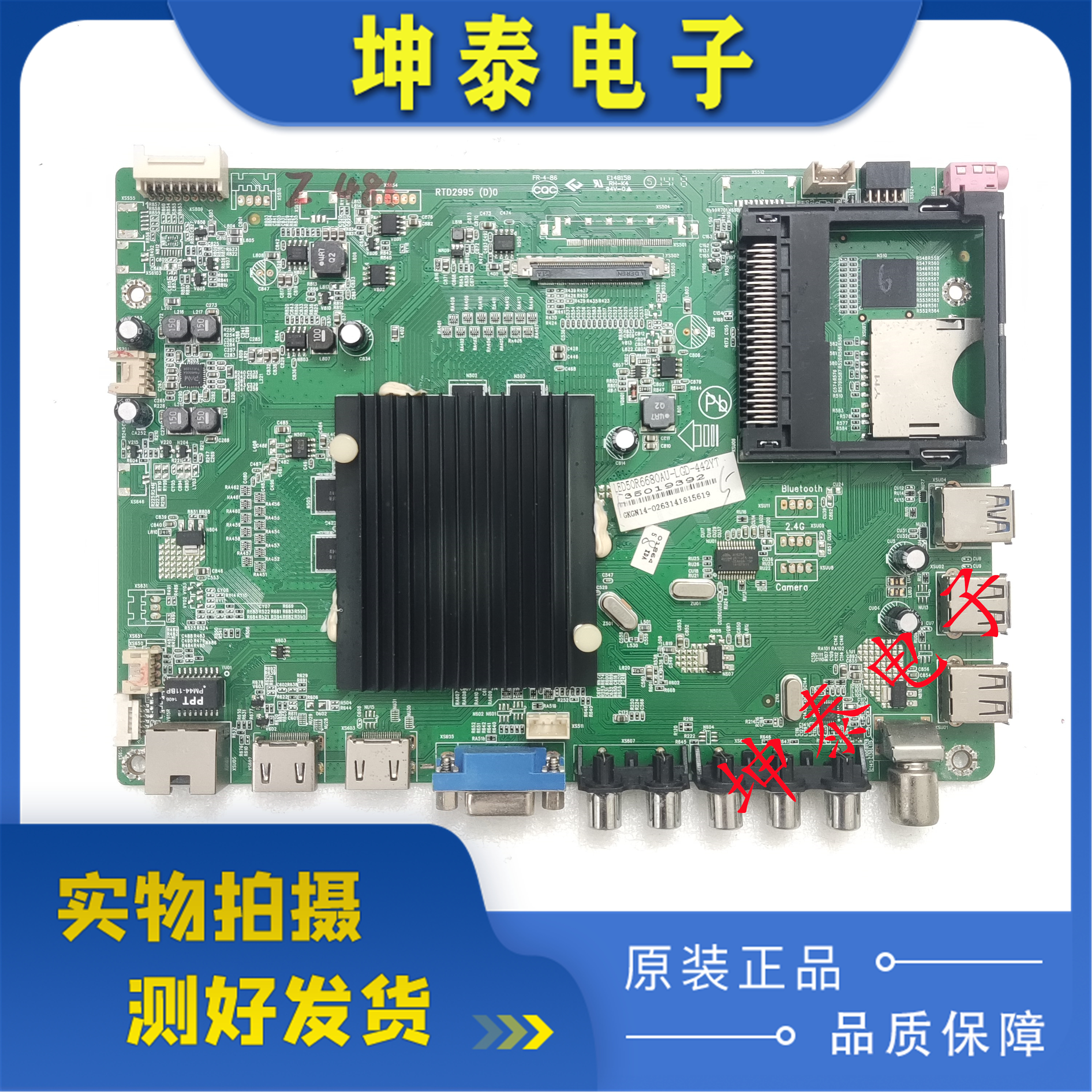 康佳50R6680AU主板35019392