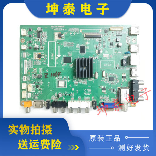 长虹LED42/50/55C2000i主板