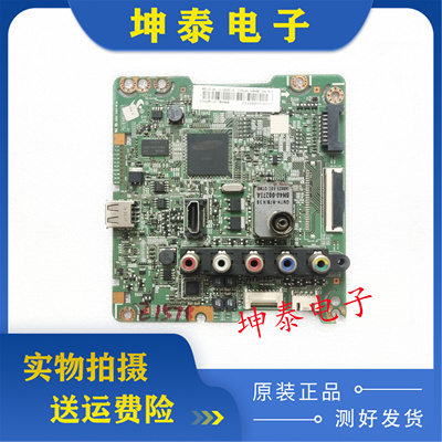 原装三星UA39F5008ARXXZ主板