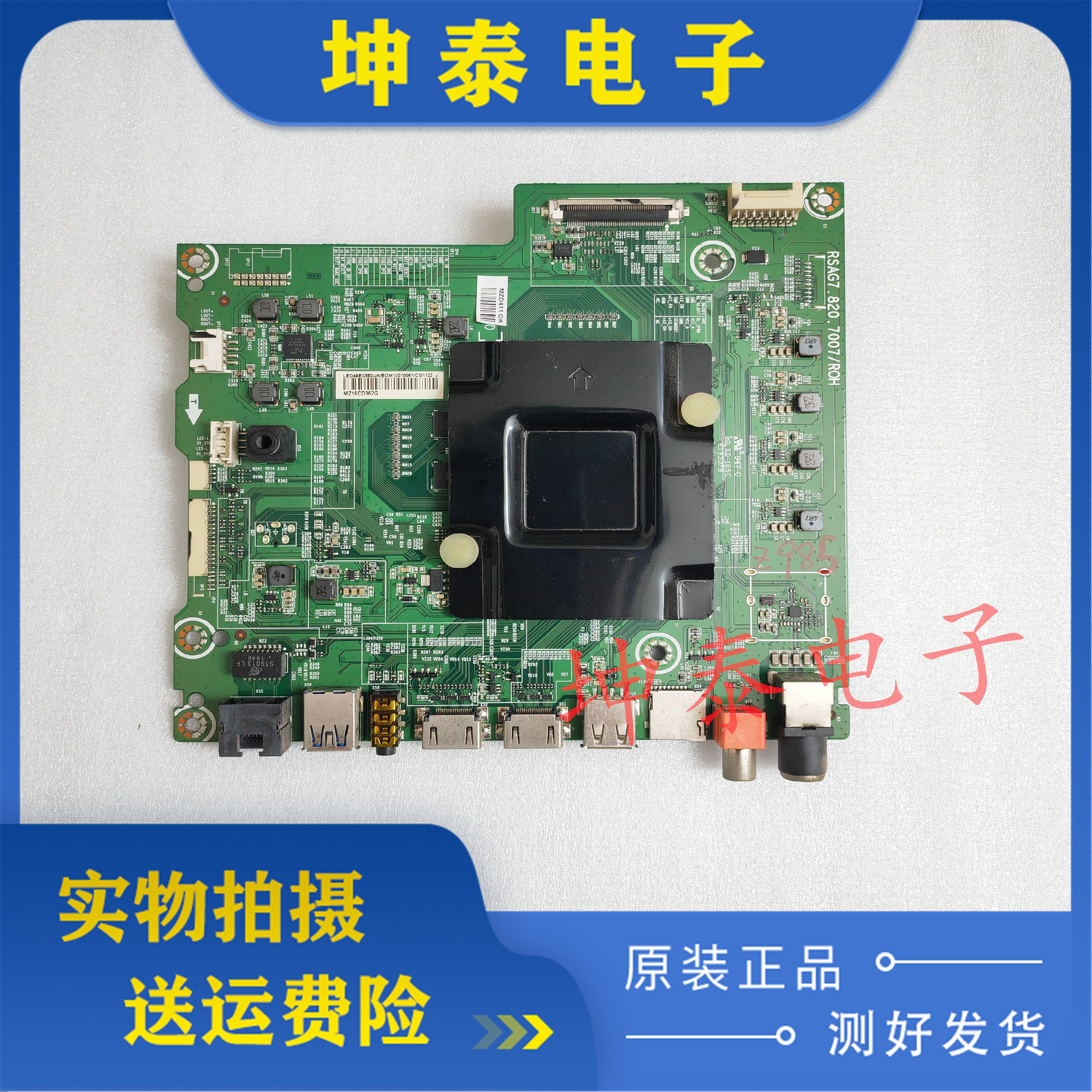 海信LED55EC550UA60EC680US主板