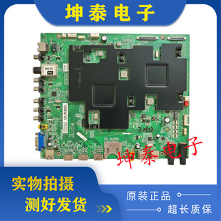 原装TCL L55H9600A-CUD 主板40-NT6703-MAC4HG配屏LTA550FW01