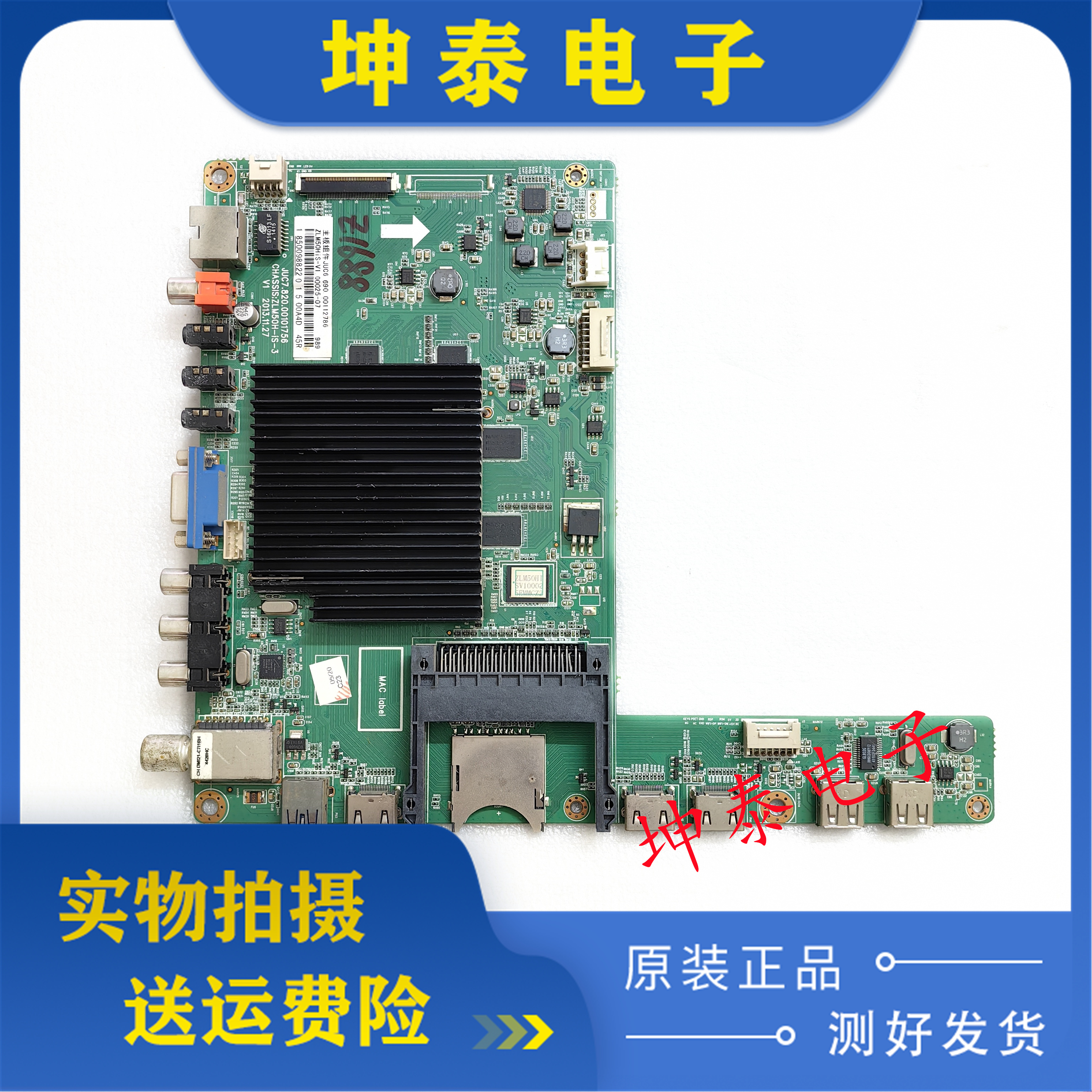 原装长虹49Q1S电视主板