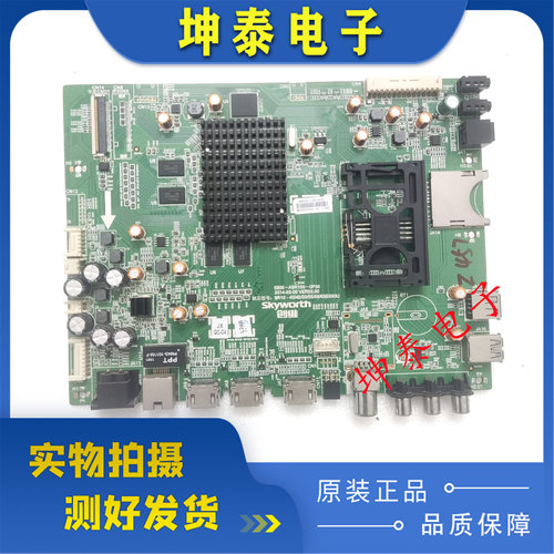 创维65/58E690U42/50E8EUS主板