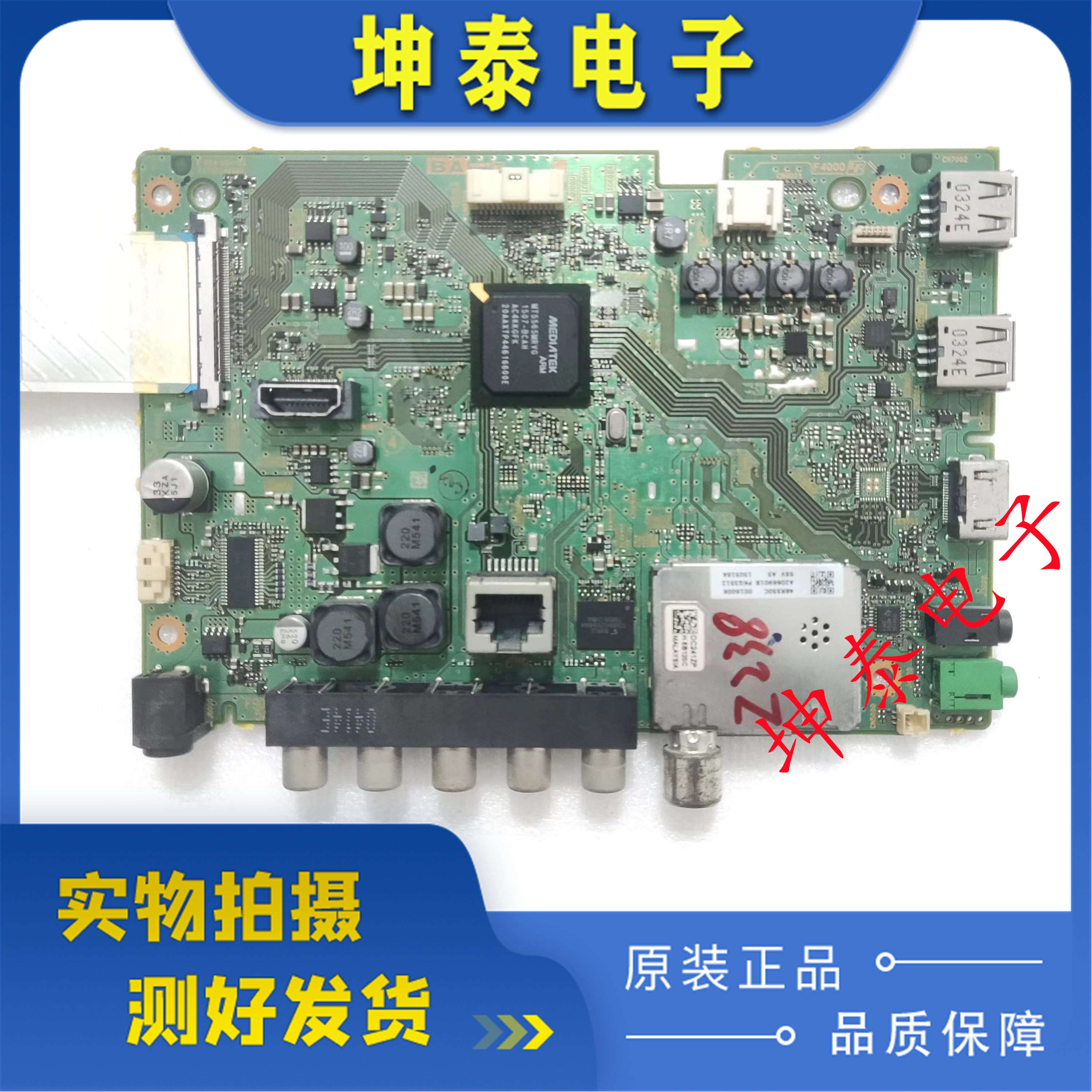 索尼KDL-48R550C40R550C主板