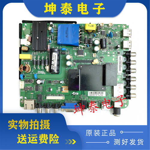 原装海尔LE43B3300W电视主板
