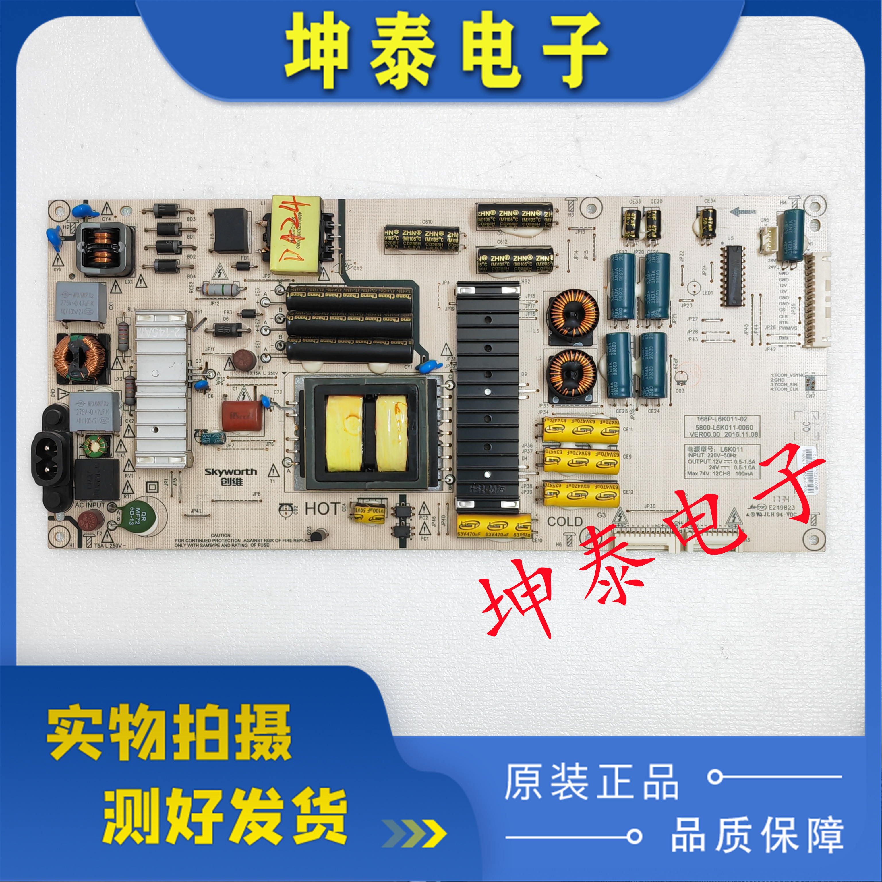 创维电源板5800-L6K011-0030