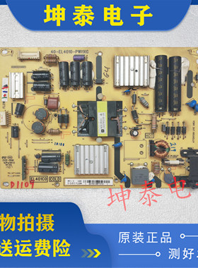 TCL L48A71C D48A261电源板40-EL4010-PWI1XG 81-EL401C1-PL200AA