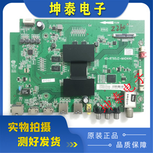 TCL D49A561U\620U主板40-RT95JZ-MAD4HG配屏LVU485SE4L电路板