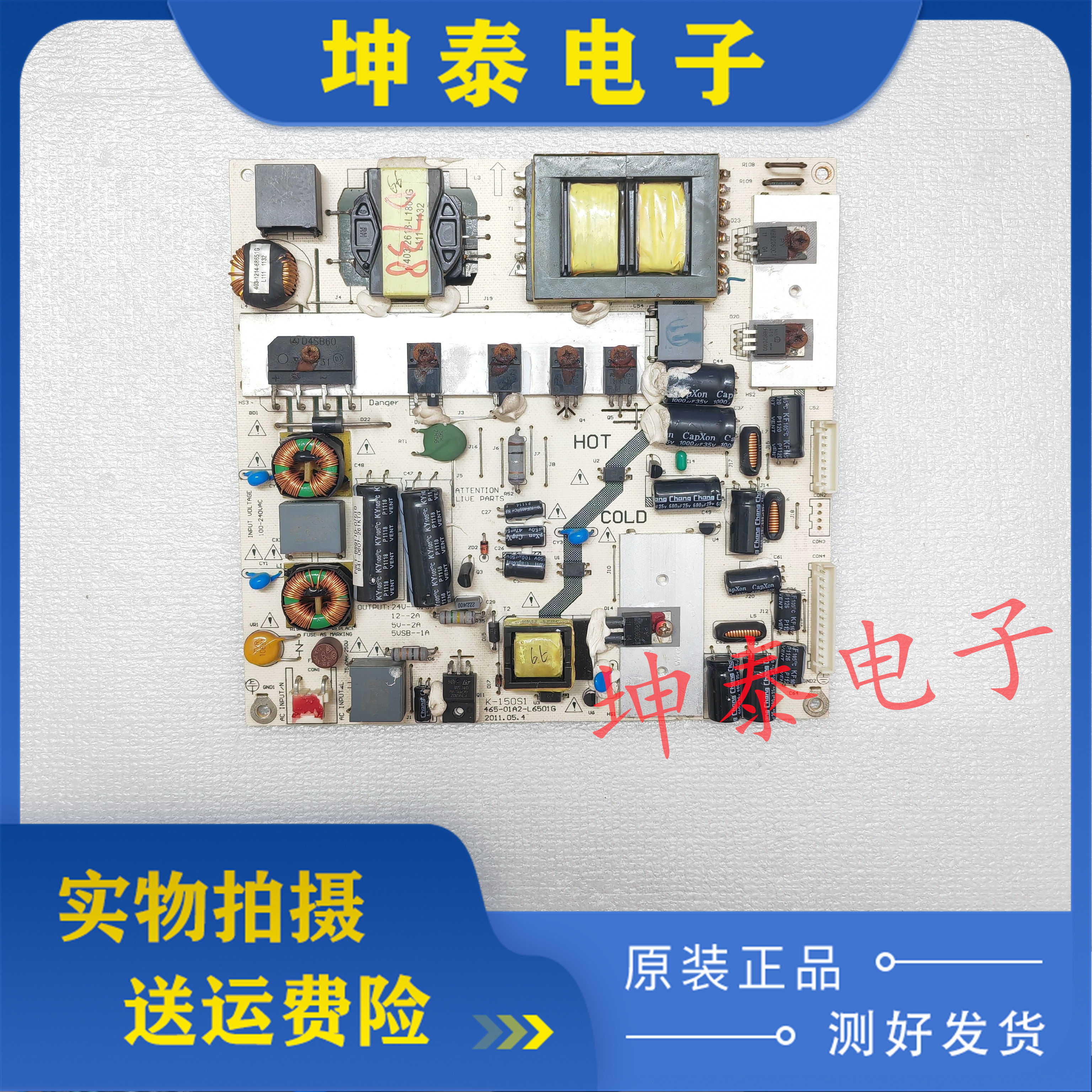 LE32C18电源板465-01A2-L6501G