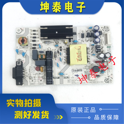 海信电源板RSAG7.820.8310/ROH
