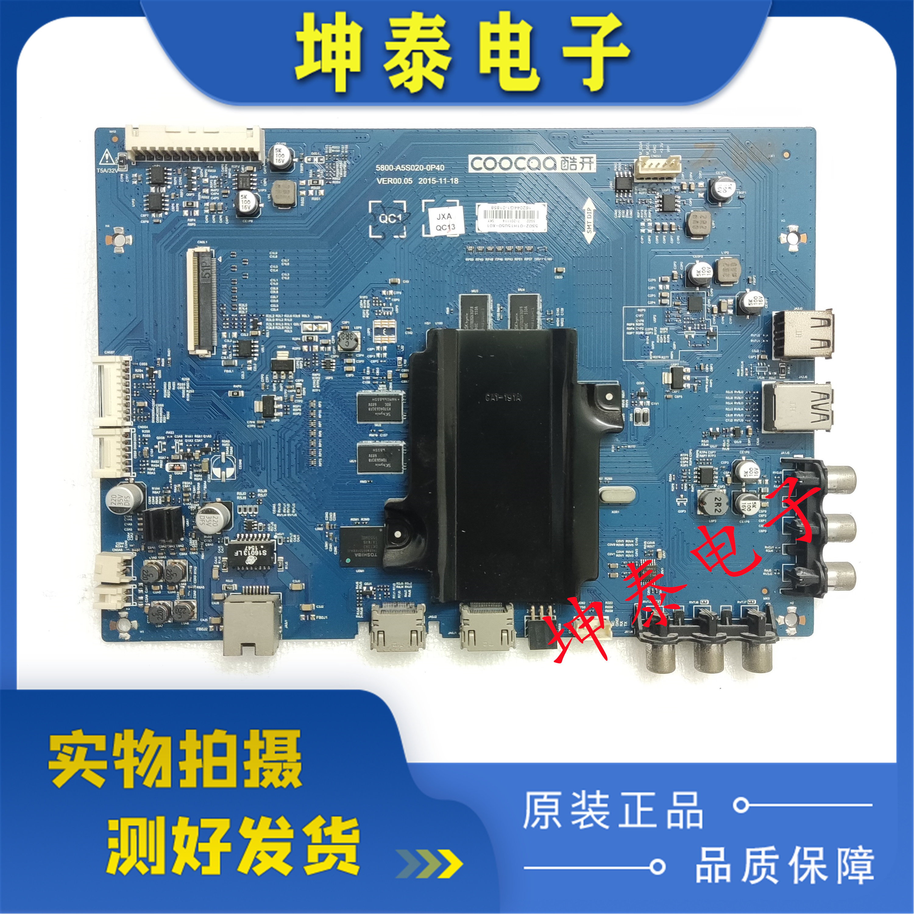 U55C主板5800-A5S020-0P40