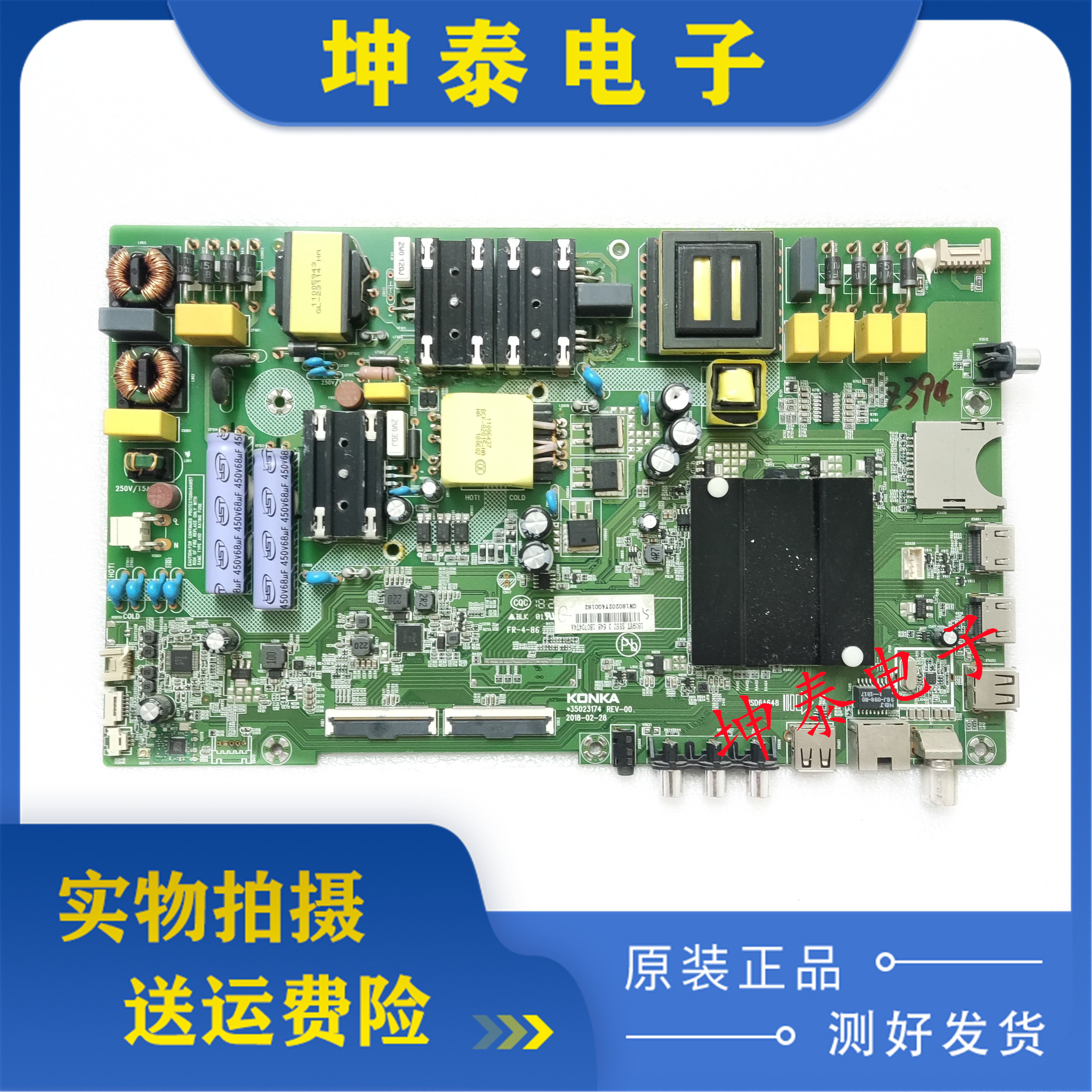 康佳S55U55K5100电视主板图片