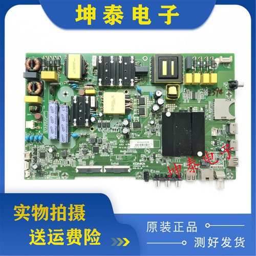 康佳S55U55K5100电视主板