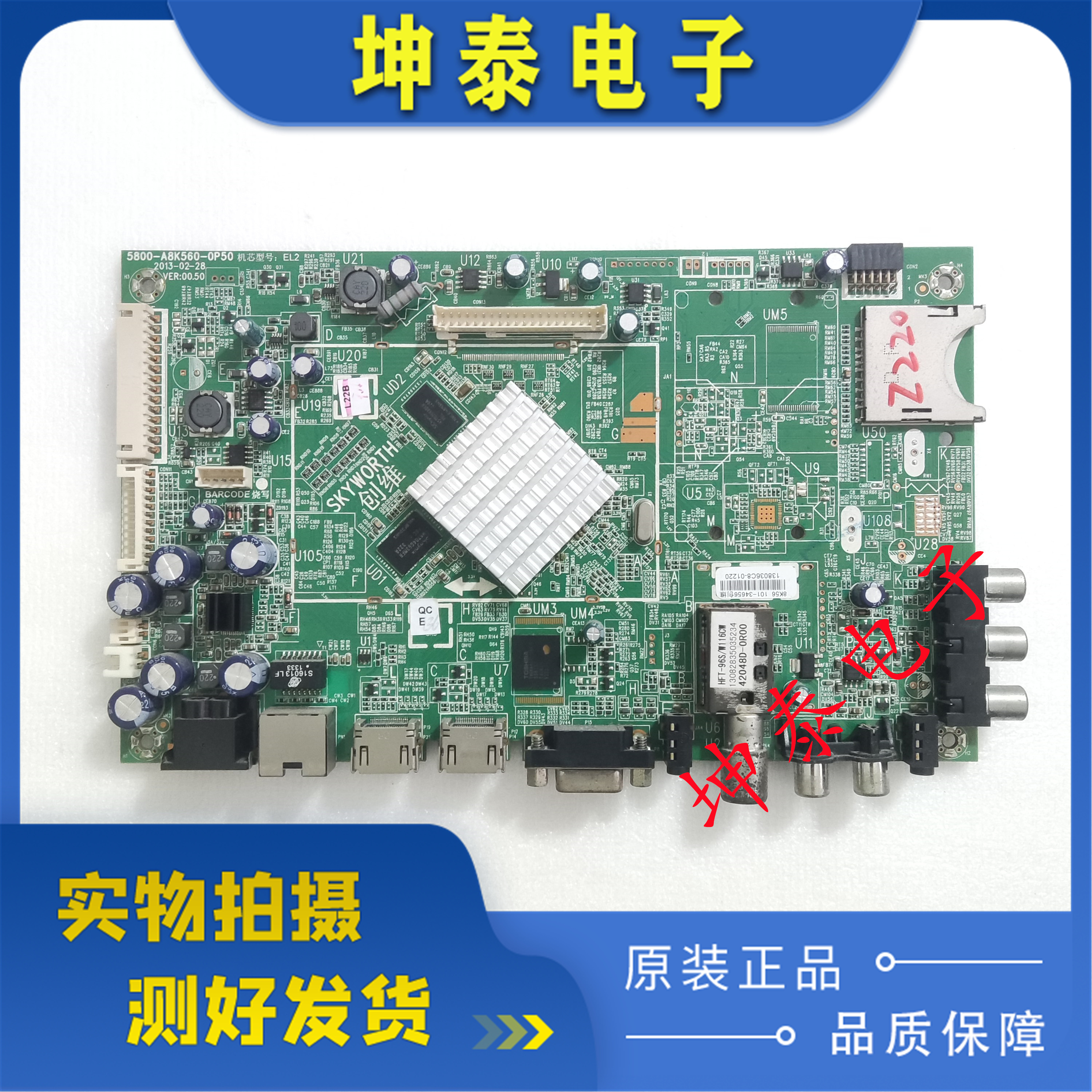 创维32/42/55E680E/F电视主板