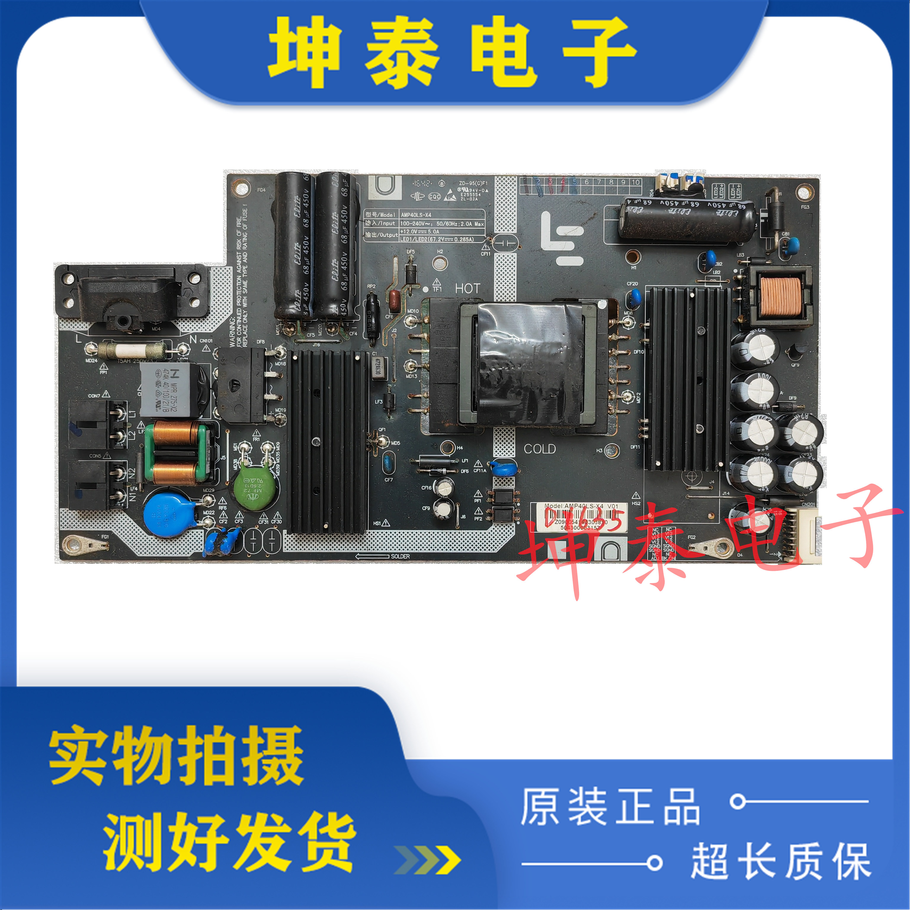 乐视L404FCNNL434FCNN电源板