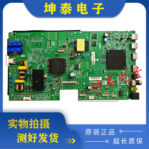 海尔LS55Z51Z/LU55C61主板