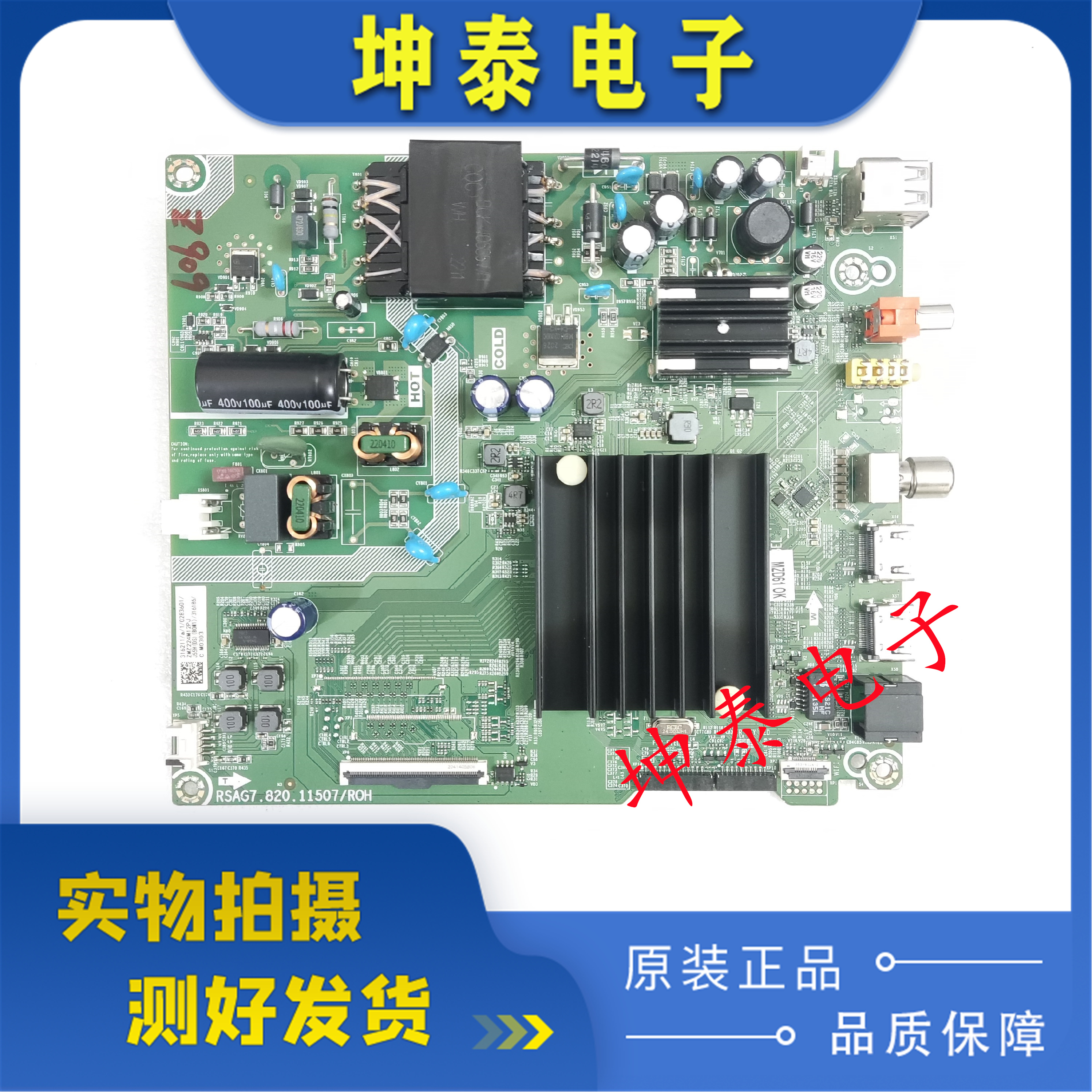 原装海信60E3F主板