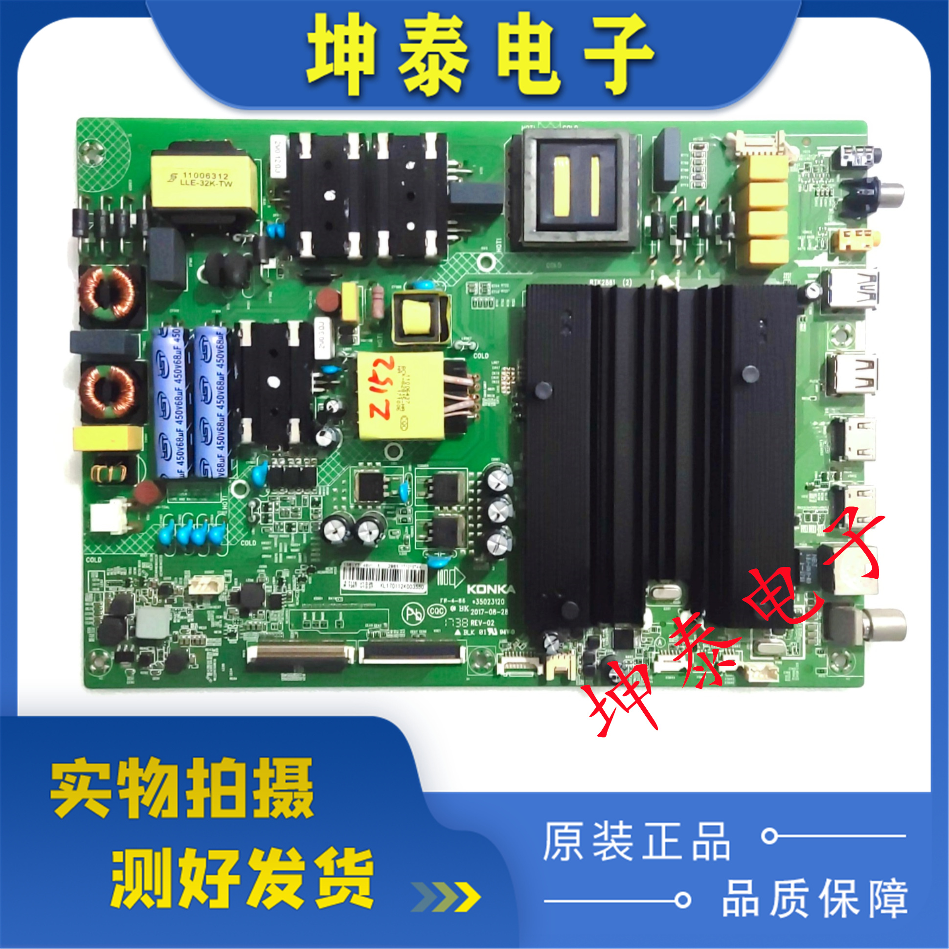 原装康佳LED49M149T1主板