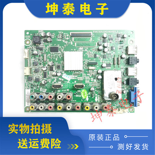 海信LED32K1132K01电视主板