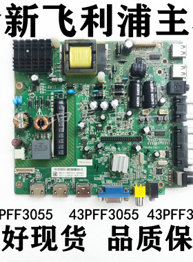 全新飞利浦43PFF3059 43PFF3356 42PFF3055电视主板TSU69-T8C1